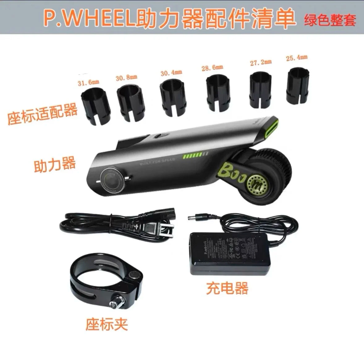 Electric Booster Assist Kit for Road & Mountain Bikes