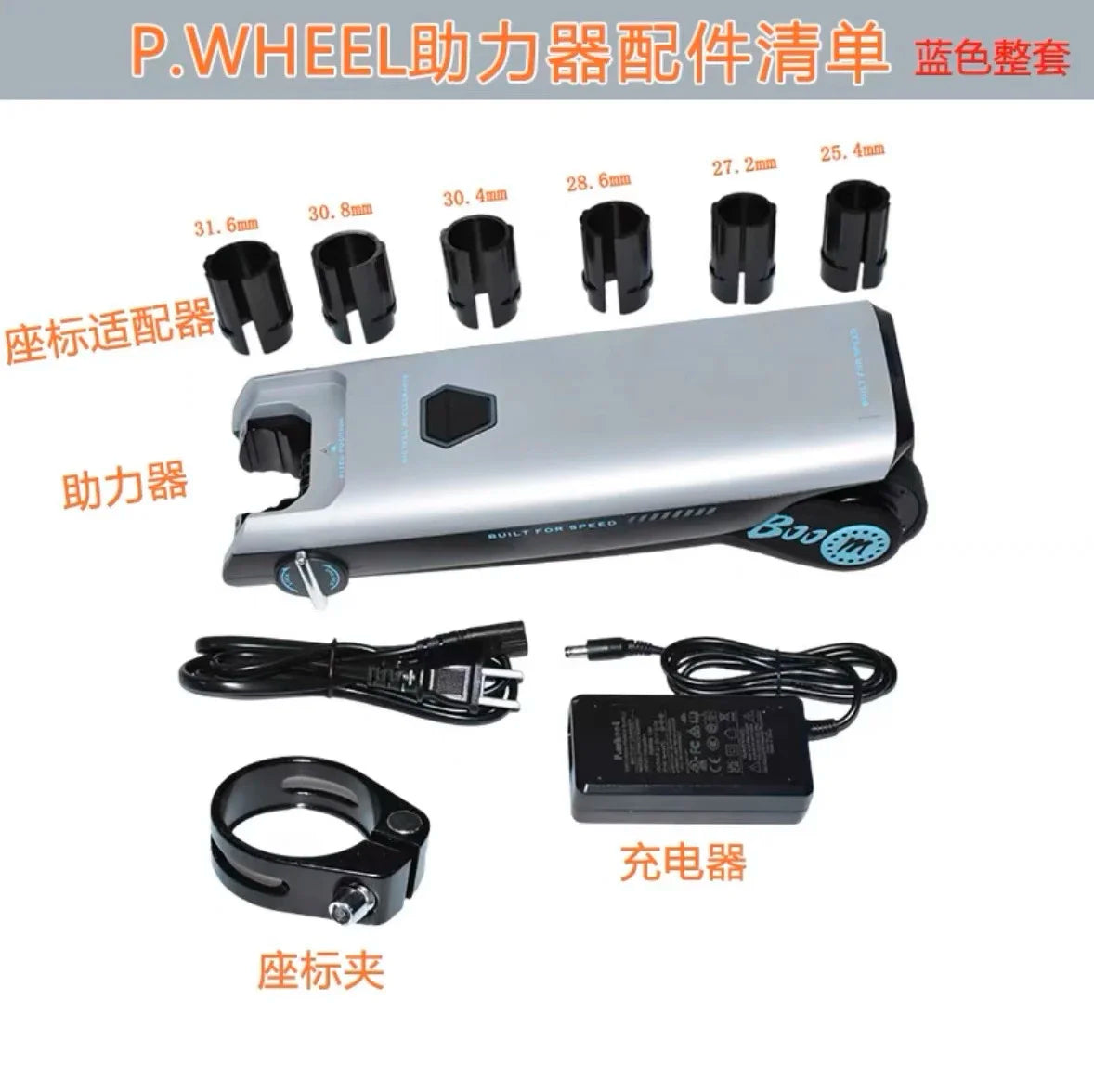 Electric Booster Assist Kit for Road & Mountain Bikes