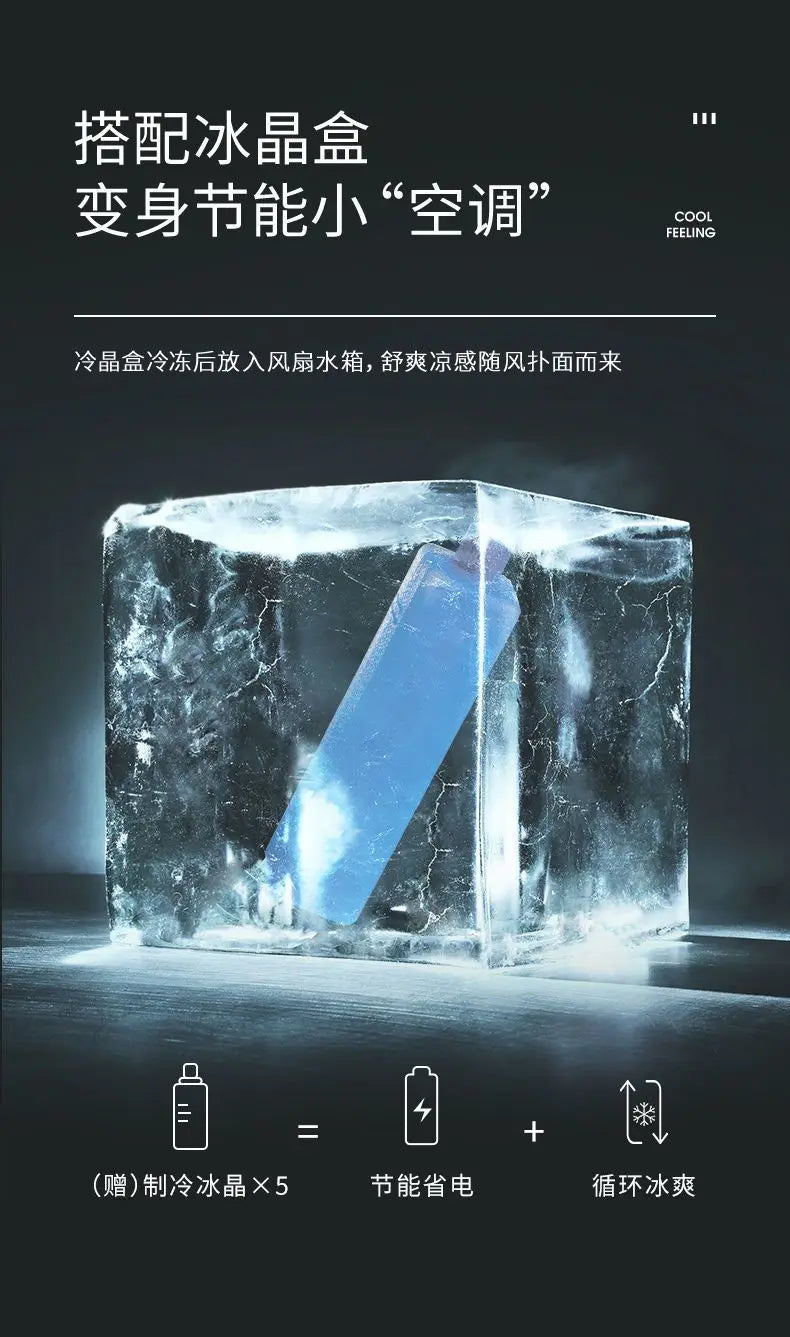 Leafless Cooling Fan with Ice & Water System