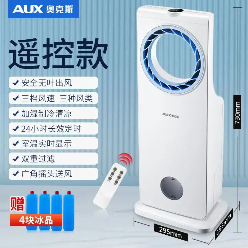 Leafless Cooling Fan with Ice & Water System