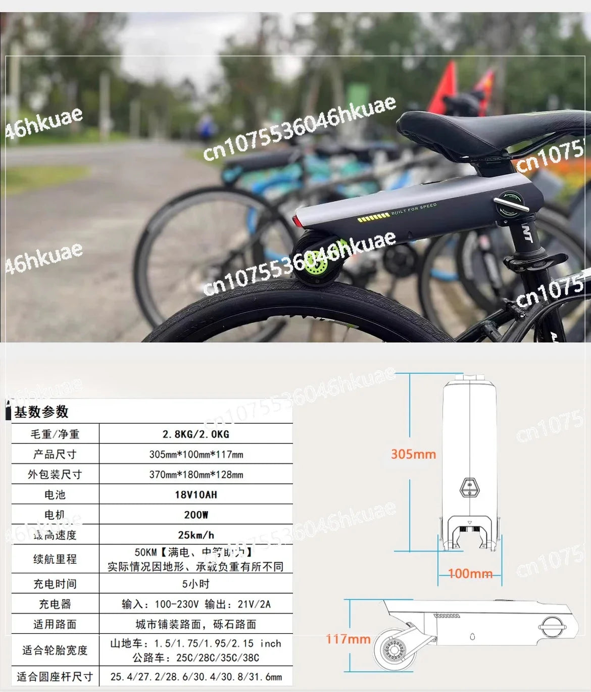 Electric Booster Assist Kit for Road & Mountain Bikes