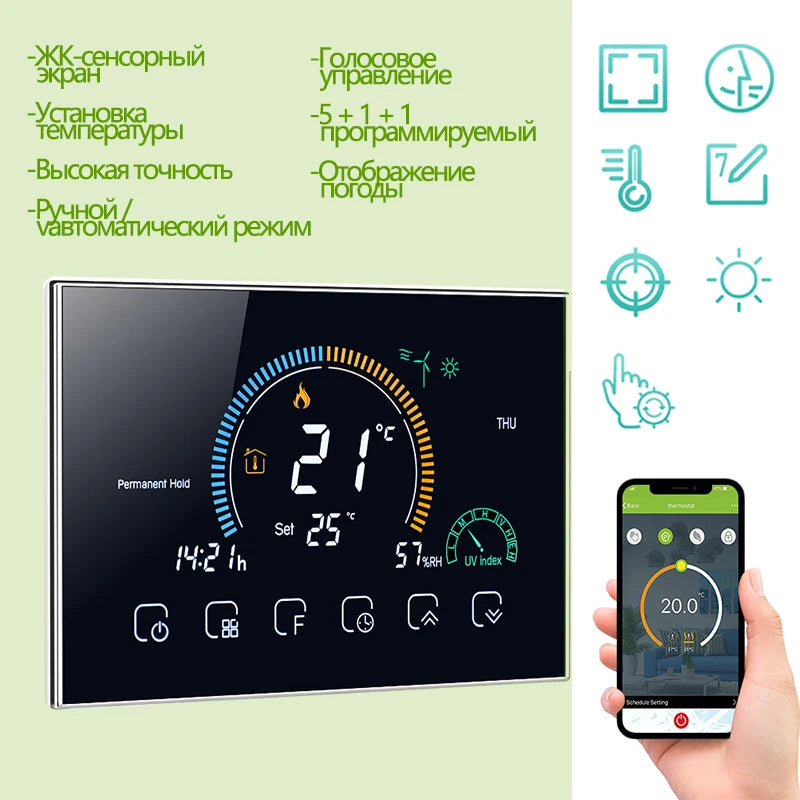 WiFi Smart Colorful Screen Room Thermostat