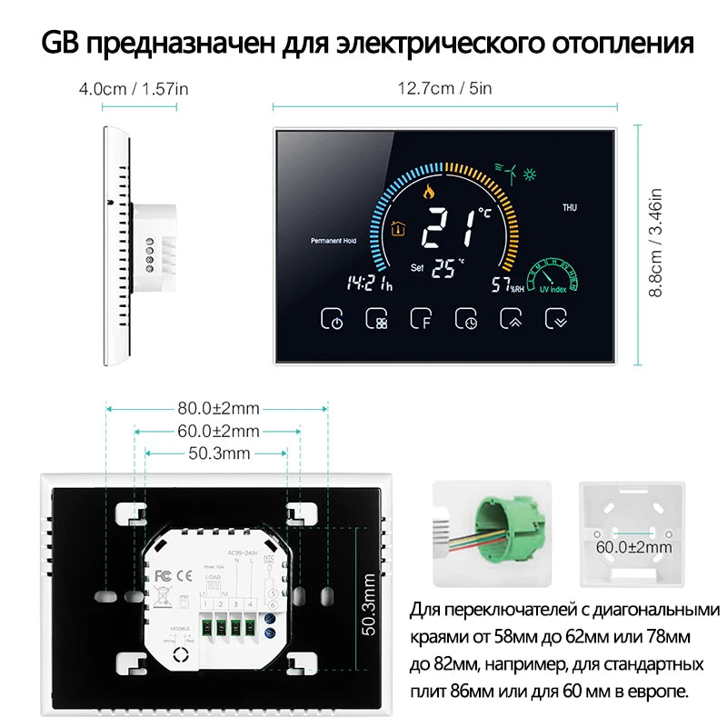 WiFi Smart Colorful Screen Room Thermostat