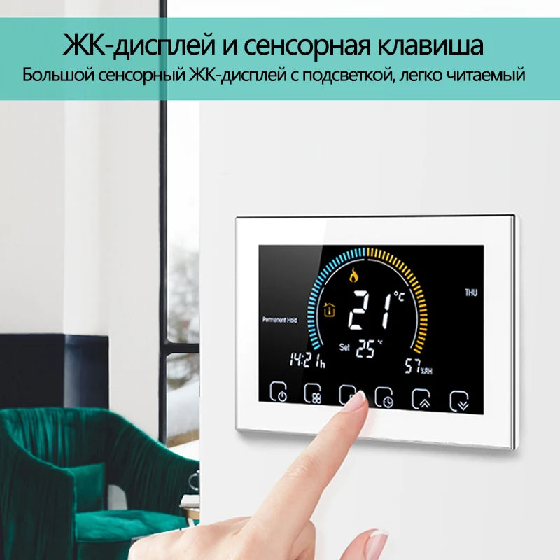 WiFi Smart Colorful Screen Room Thermostat