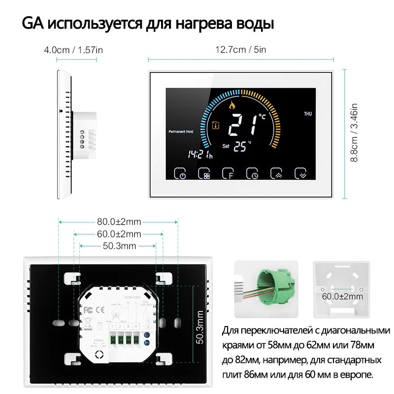 WiFi Smart Colorful Screen Room Thermostat