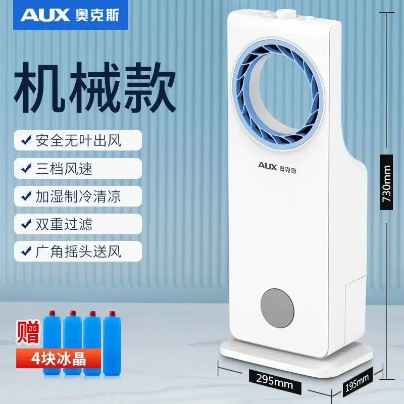 Leafless Cooling Fan with Ice & Water System
