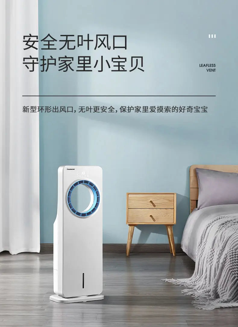 Leafless Cooling Fan with Ice & Water System