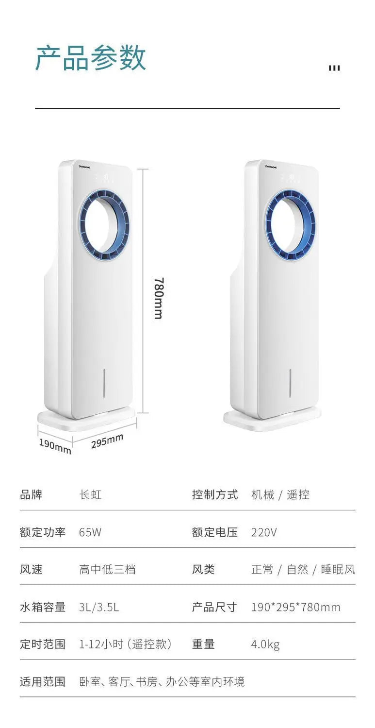 Leafless Cooling Fan with Ice & Water System